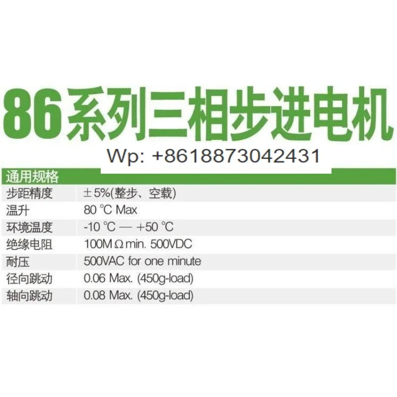 Leisai Technology 86 시리즈 863S22 863S42 863S68H 3상 스테핑 모터 드라이버