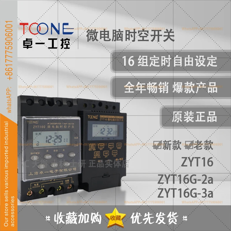 ZYT16G KG316T ZYT16G-2a ZYT16G-3aTOONE 마이크로컴퓨터 시제어 스위치