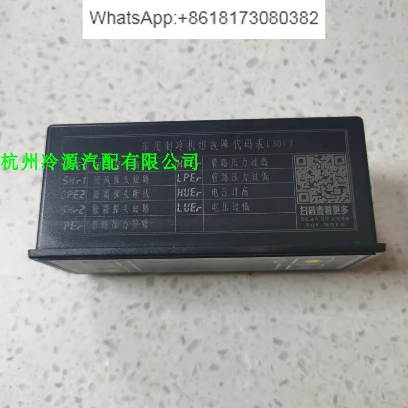 냉장 트럭 제어판 DP301 12V24V 냉각 온도 조절기 공급