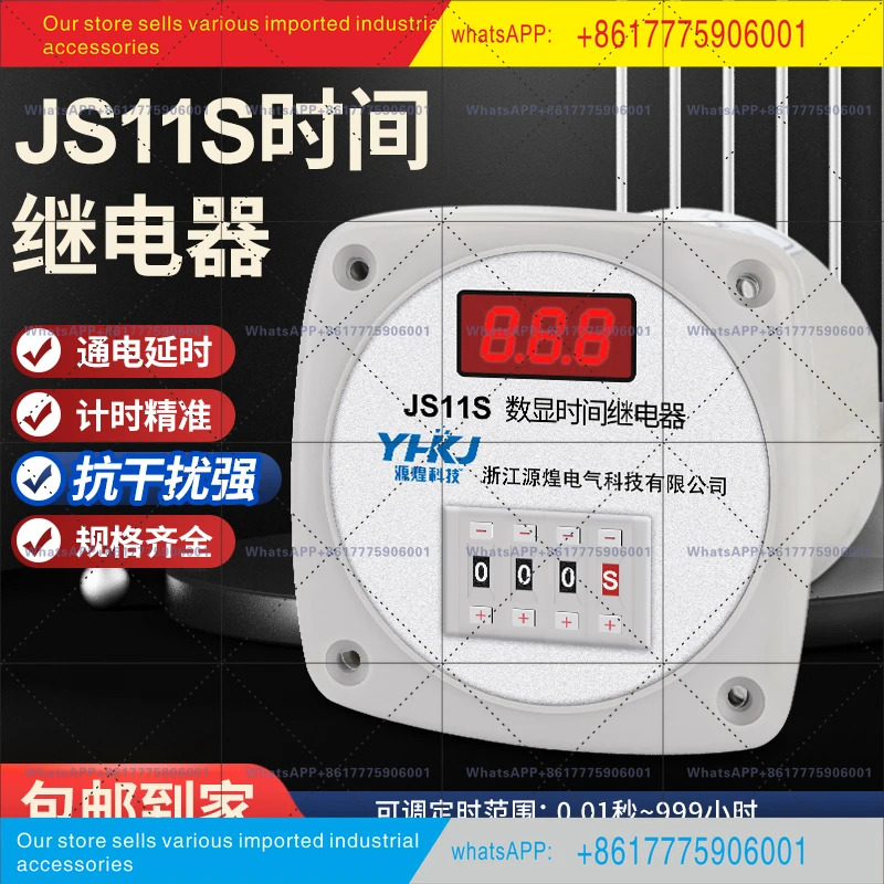 디지털 타임 릴레이 AC220V 타이머 380V 3단 JS11J AC110V