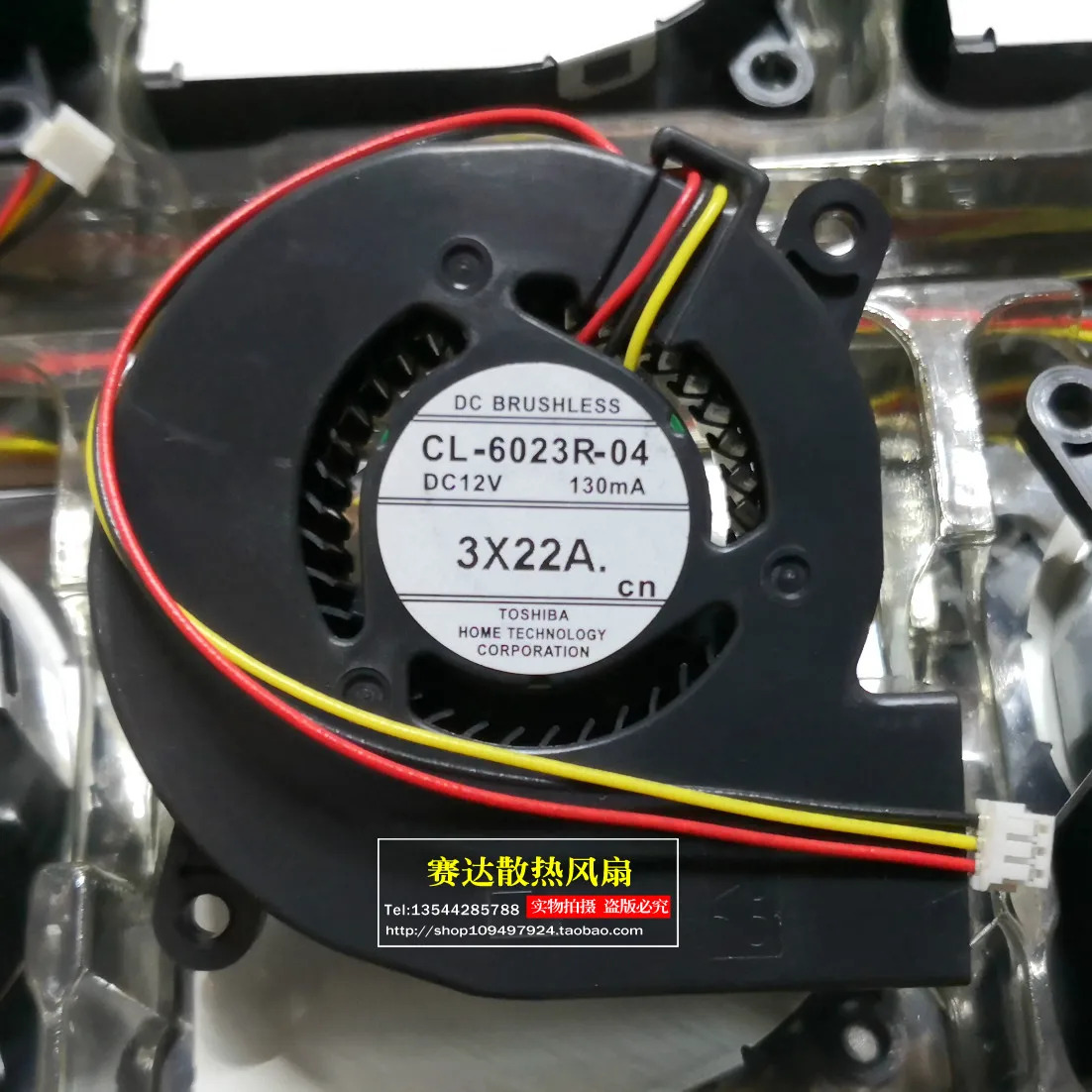 도시바호환 6023 12V 0.13A CL-6023R-04 프로젝터 팬JFG