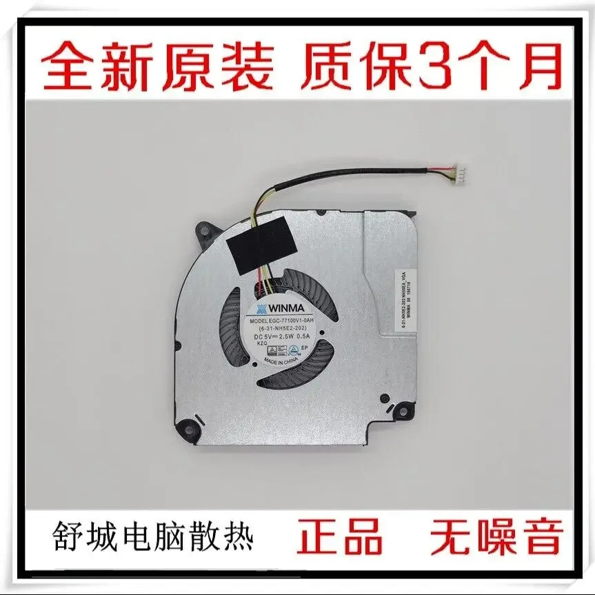 모델 EGC-77100V1-0AH 6-31-NH5E2-0AH 70110V1 팬용