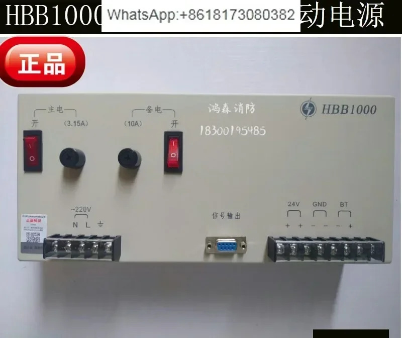 호스트 전원공급장치 HBB1000/HBT2003