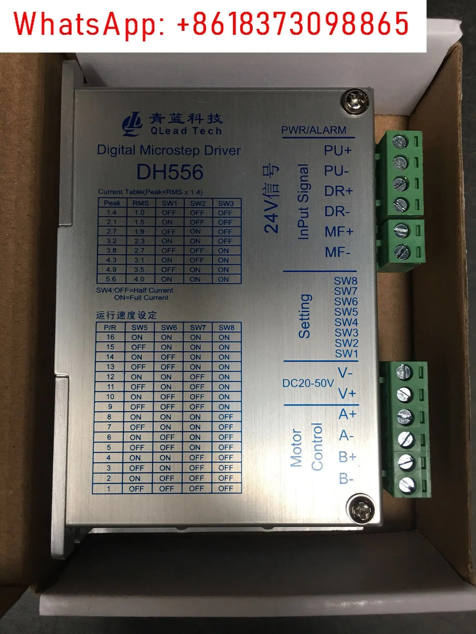 디지털 스테핑 드라이버 DH556 24V 57 신품