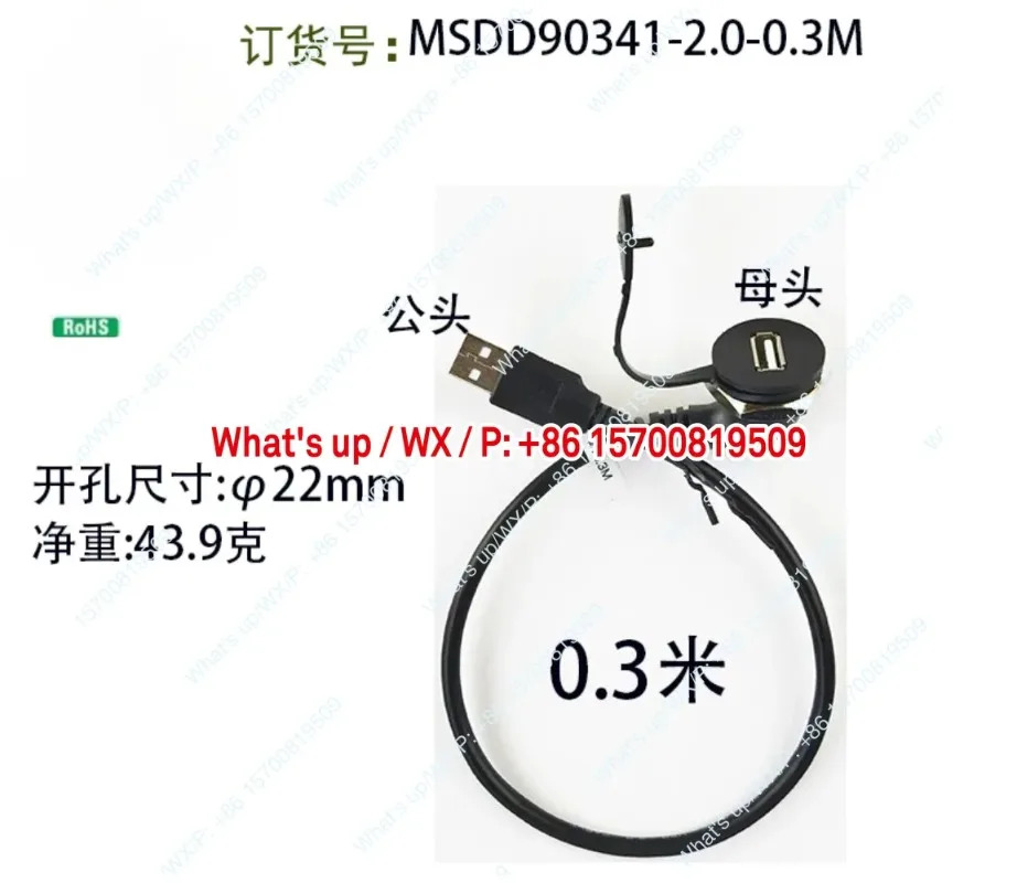USB 암 커넥터 연장 케이블 90도 엘보형 인터페이스 플매트 카펫 러그 U 로 설치 공절약 MSDD90341