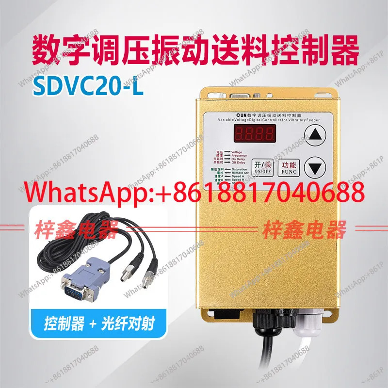디지털 전압 조절 진동 공급 컨트롤러 SDVC20-L 10A 380/220V 범용