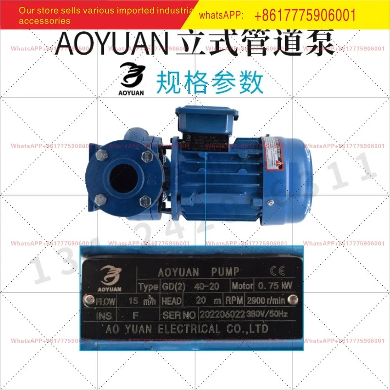 GD 2 40-20 50-20 65-20AOYUAN 파이프라워터 펌프