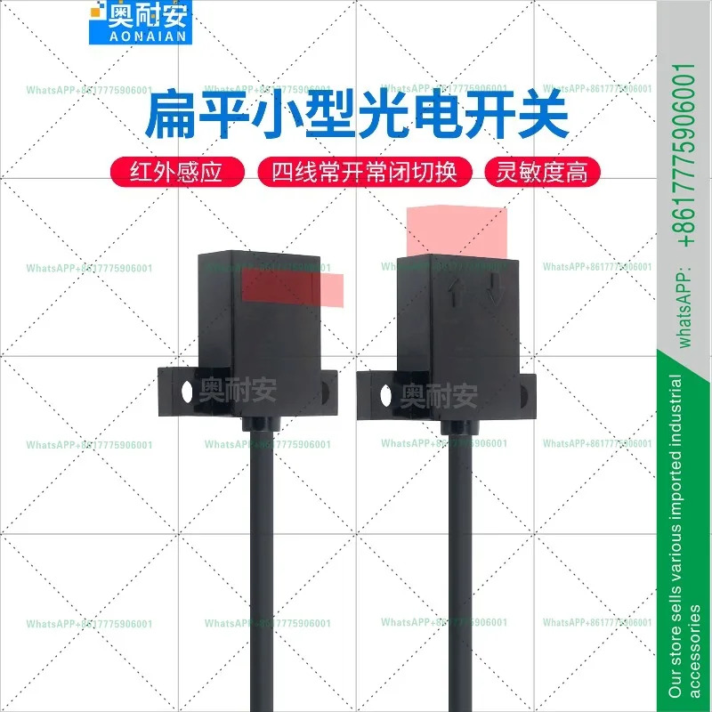EZ-WD05 평면 광전스위치 센서 QD05