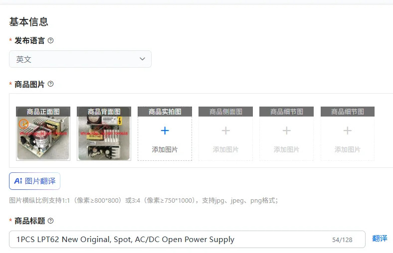 LPT62 오리지널 포장 AC/DC 개방형 전원공급장치