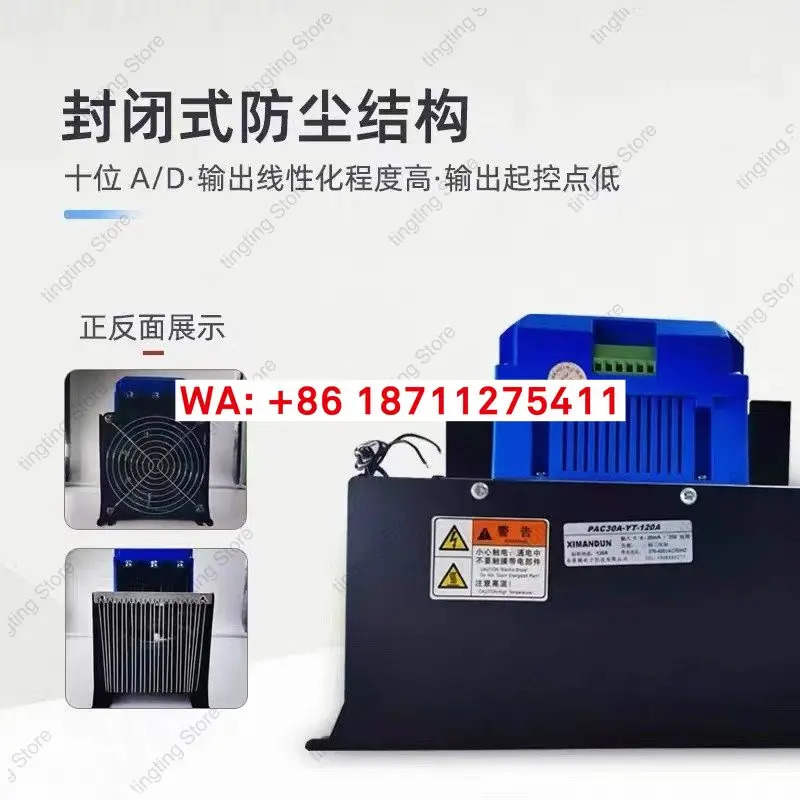 PAC30A-YT/YN-120A 3상 전력 조절기 80A60A 히만톤 PAC30A-YT-150A 40