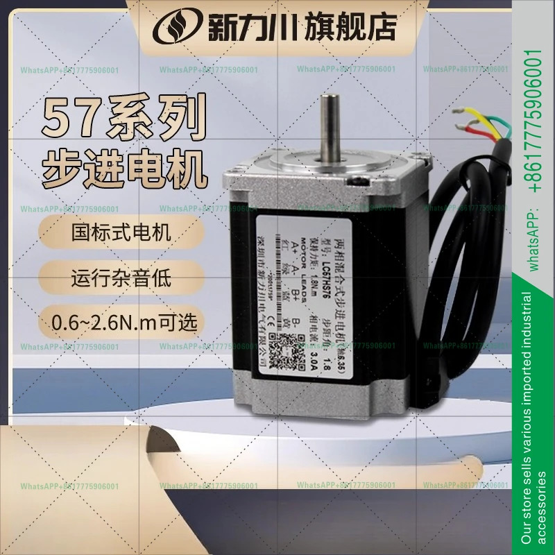 2상 스테퍼 모터 드라이버 세트 브레이크 가속기가 단일/이샤프트 고속