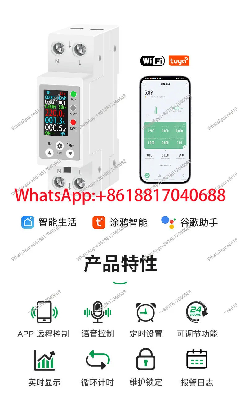 WiFi tuya호환 스마트 스위치 디지털 디스플레이 미터 측정