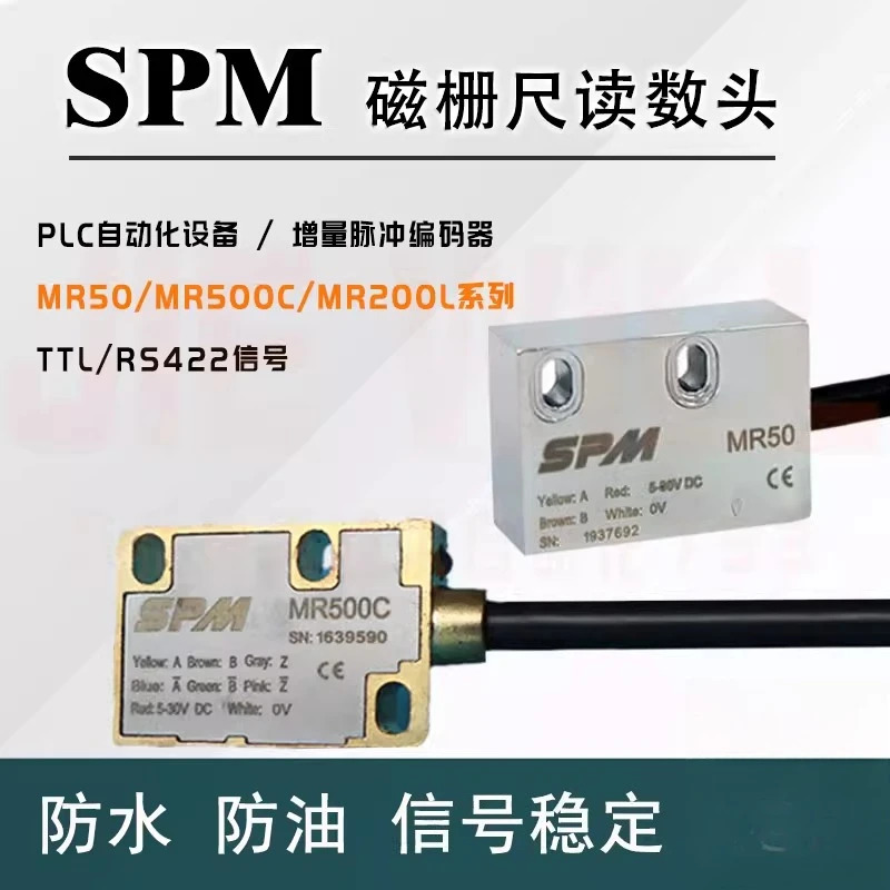 SPM 마그네틱 스케일 MR500C/501C/503 핑신 MR50/51/53 리더 MR200L 1개