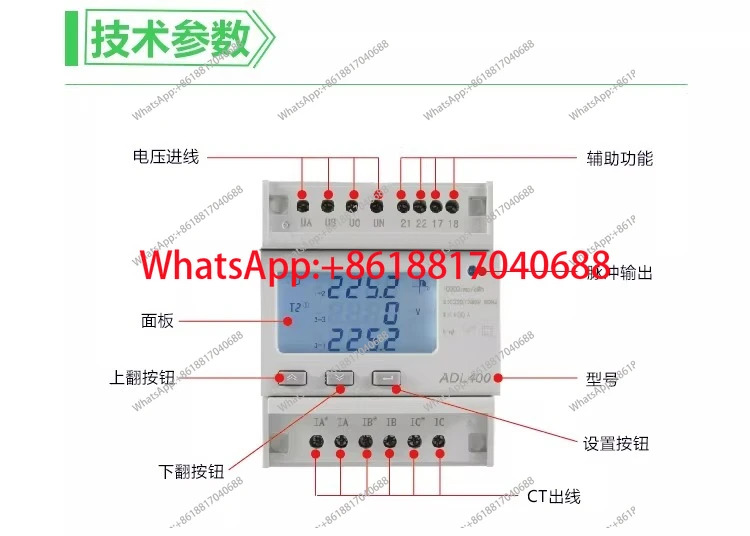 ADL400/C 레일형 3 전력량계 MODBUS-RTU DLT645 통신