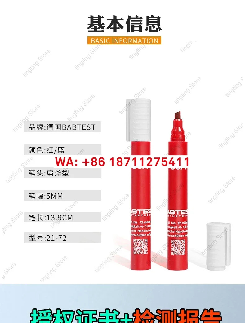 다인펜 독일 BAB텐션 리퍼 펜 아르코리퍼 오일 청결도 18-105