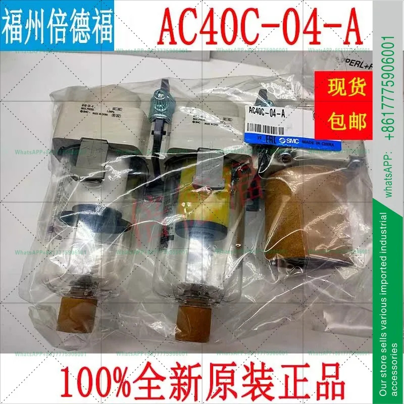 SMC 일본 AC40C-04-A