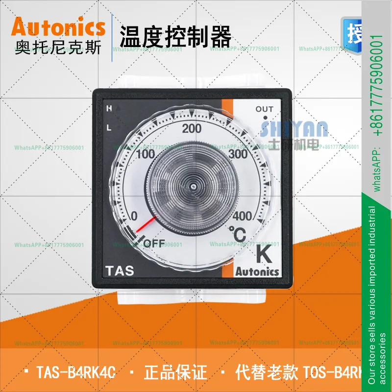 TAS-B4RK2C 온도조절기 TAS-B4RK4C 오리지널 오토닉스