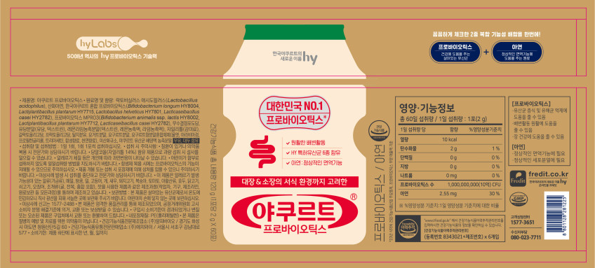 야쿠르트 프로바이오틱스 60포, 3개 판매처 상세 정보 이미지 3