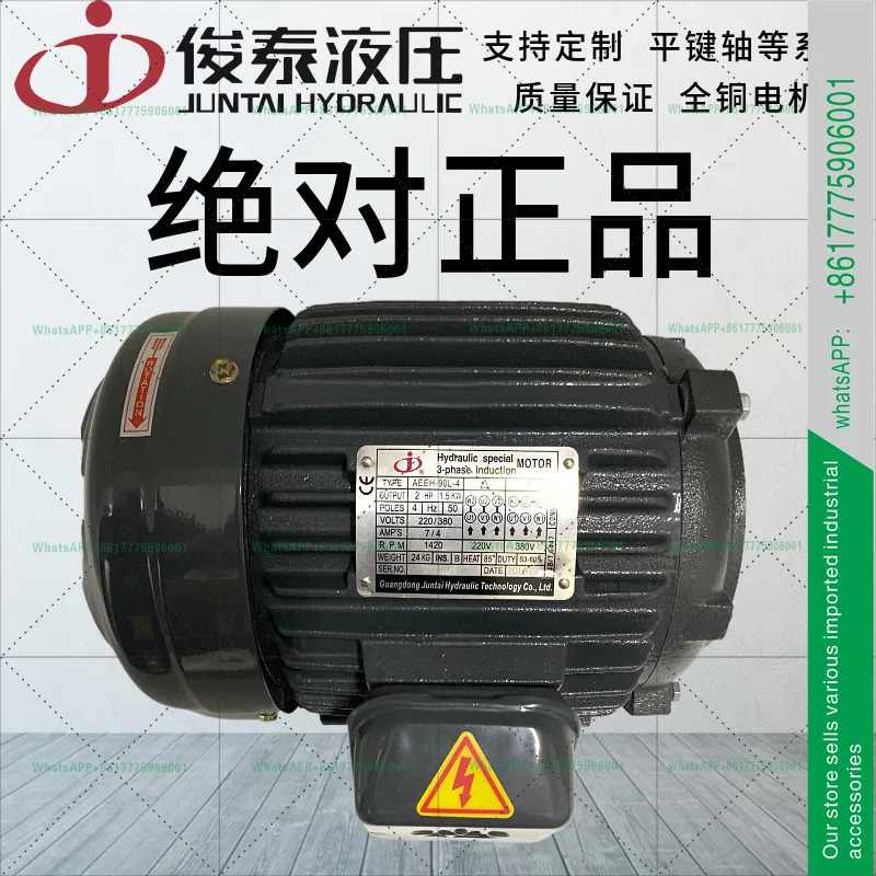 준유압 오일 펌프 모터 3.7KW2.2KW1.5KW0.75KW5.5KW 3상