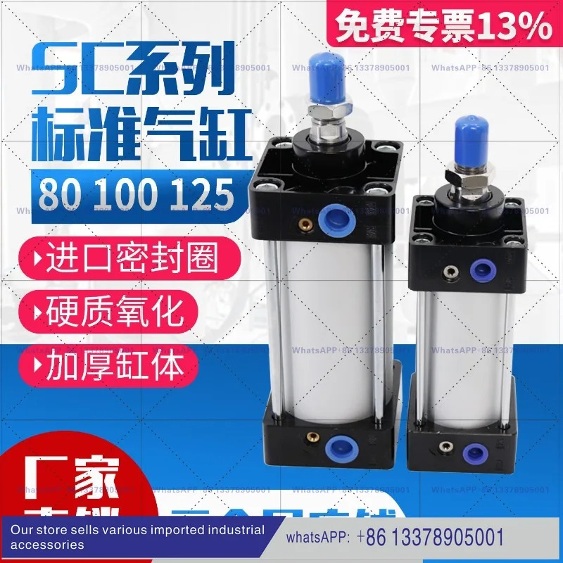 공압식 고추력 표준 실린더 SC80/100/125X50X75X100X150X175X200X250X300