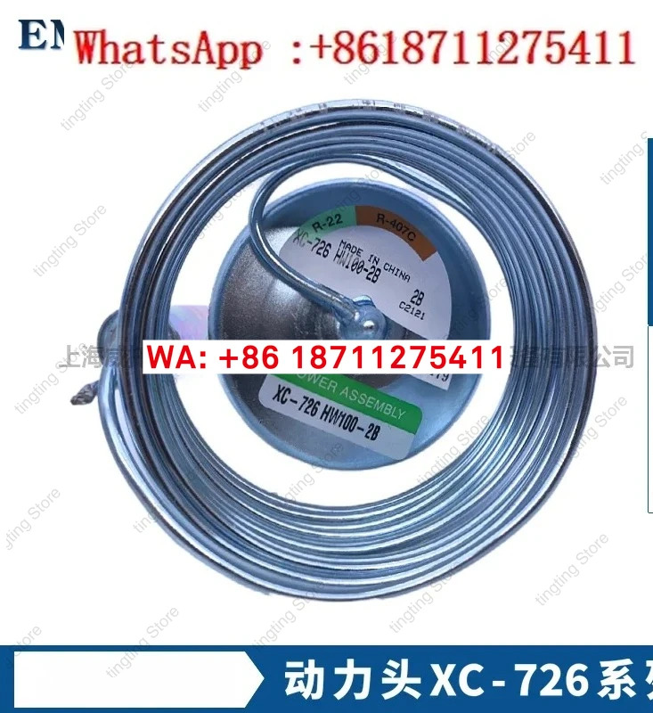 확장 밸브 파워 헤드 XC-726HC-HW100-MC-SC-NC-SZ-2B 분리형