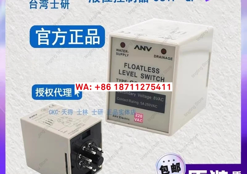 시얀 ANV C61FGP 220V 액체 레벨 컨트롤러 C61F-GPH 고감도