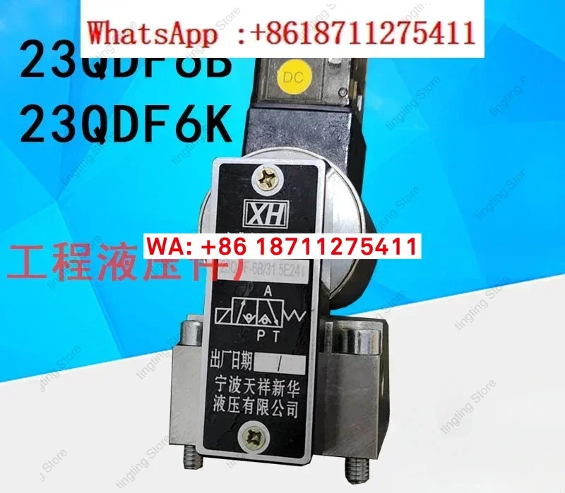 볼형 전자기 방향 밸브 23QDF-6B/31.5E24 23QDF-6K/315