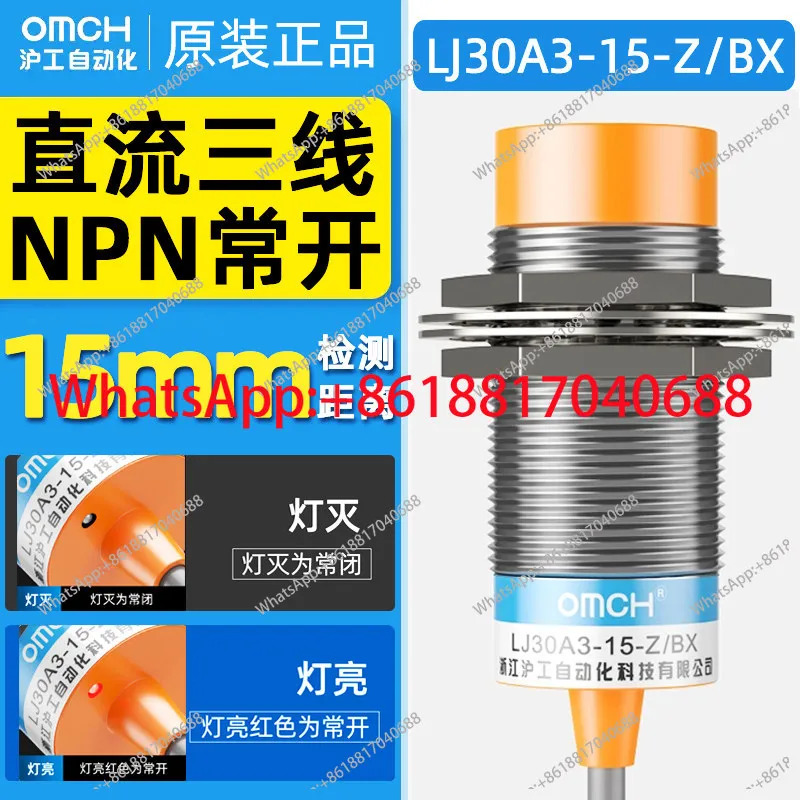 스위치 LJ30A3-15-Z/BX DC 3선식 NPN 상시 개방형 M30 6-36V 금속 센서