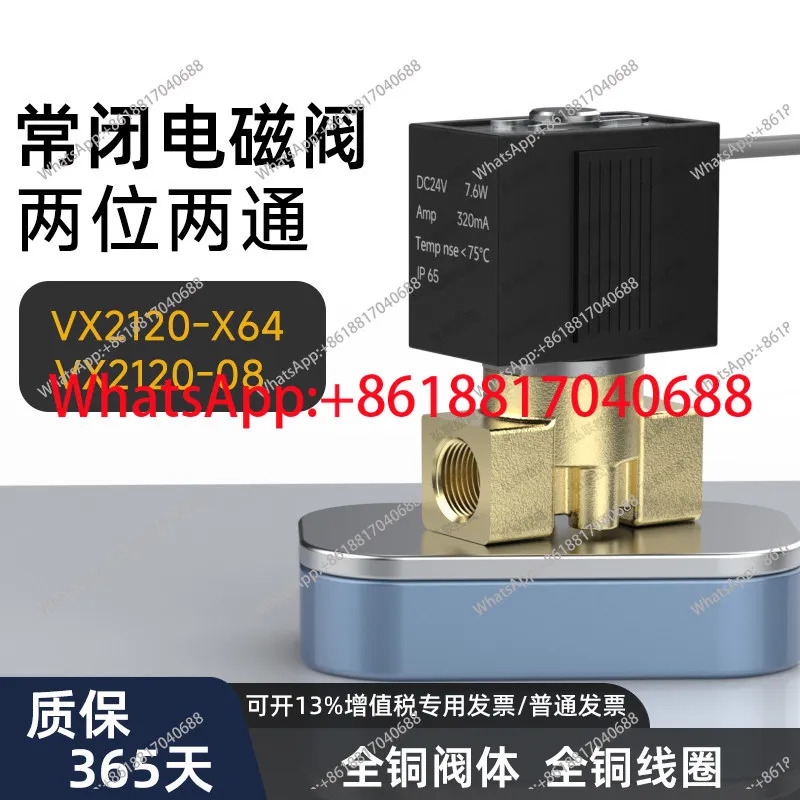 2위치 2방향 상시 닫힘형 솔레노이드 밸브 VX2120-X64 08 2포인트