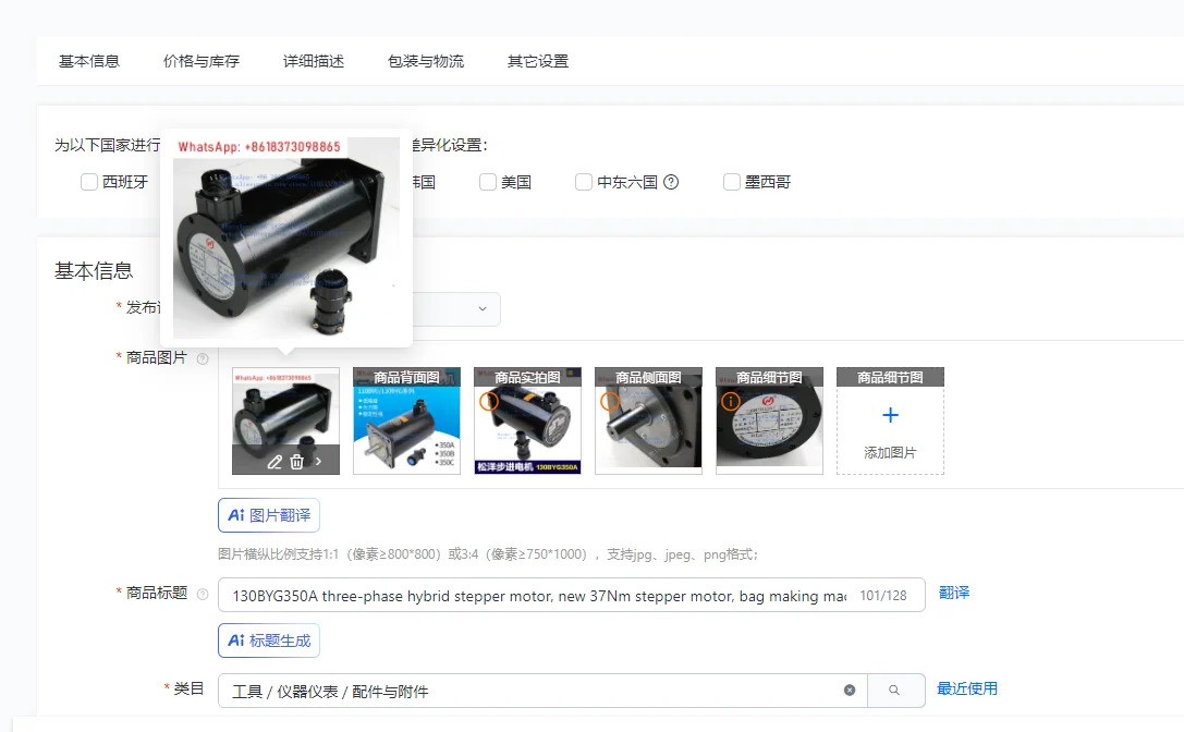 130BYG350A 3상 하이브리드 스테퍼 모터 37Nm 가방 기