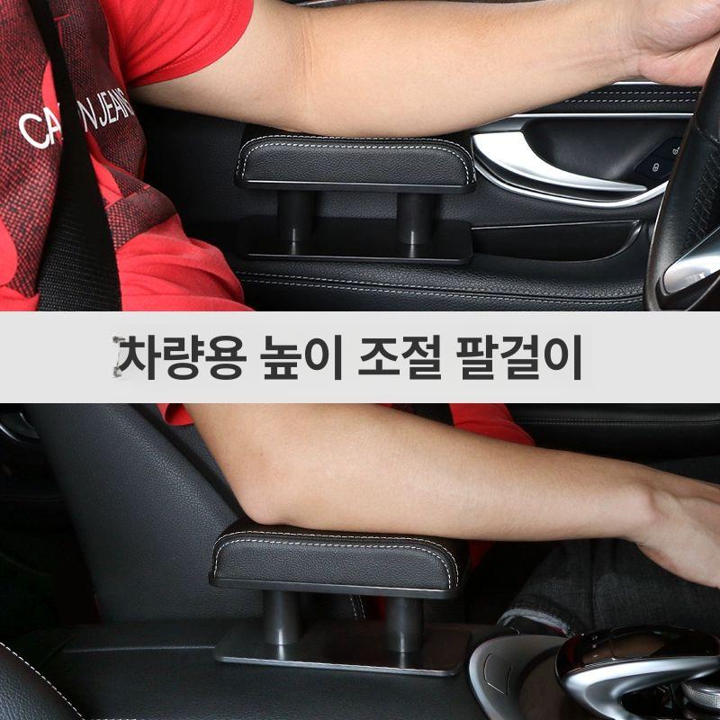 운전석 도어 팔걸이 왼팔 받침 거치대 팔꿈치 패드 자동차 오른쪽 핸들 조절 가죽 차량용 - 상세 이미지 3