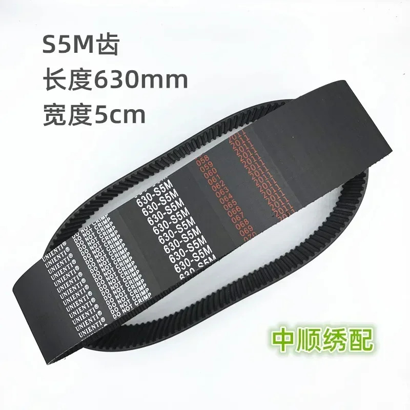 컴퓨터 자수기 액세서리 벨트 975-S5M 고속 동기 630-S5M 625-S5M