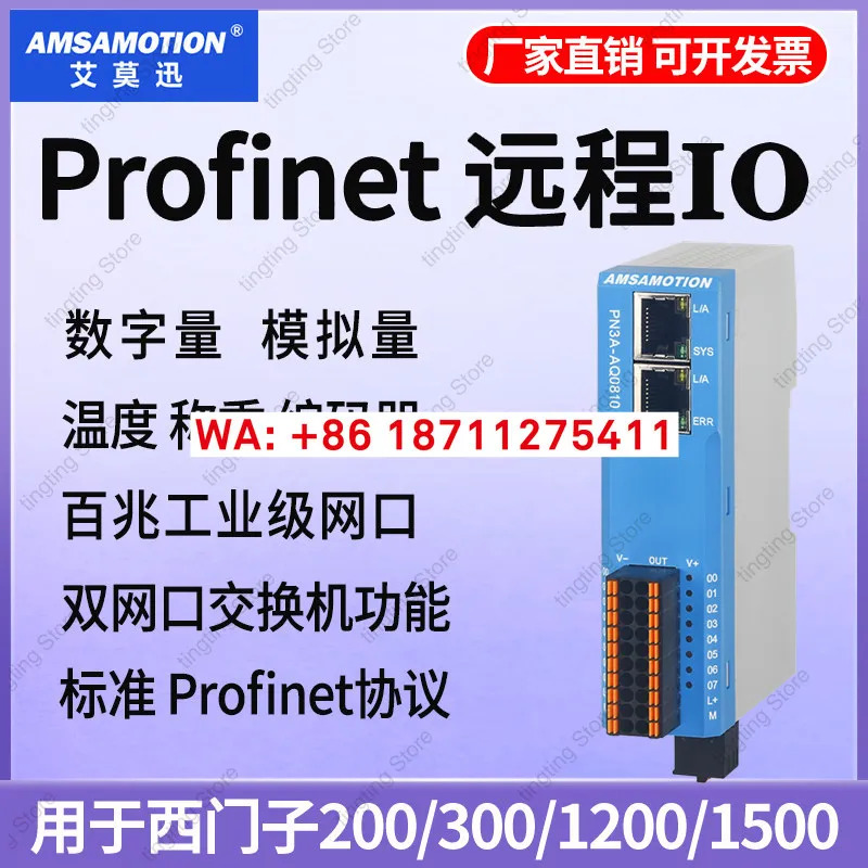Emoxun Profinet 원격 IO 모듈 PN 분산 스위치 아날로그 온도 인코더 PN3A