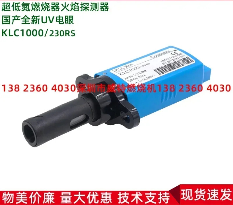 연소 엔진 액세서리 KLC1000/230RS 화염 감지기 초저질소 버너 전기