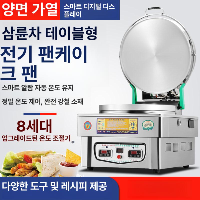 옛날 호떡 기계 디저트 노점상 상업용 업소용 튼튼한 스텐 전기식 자동 온도조절 대형 100 바퀴형 52cm 낮은 1.7cm - 상세 이미지 2