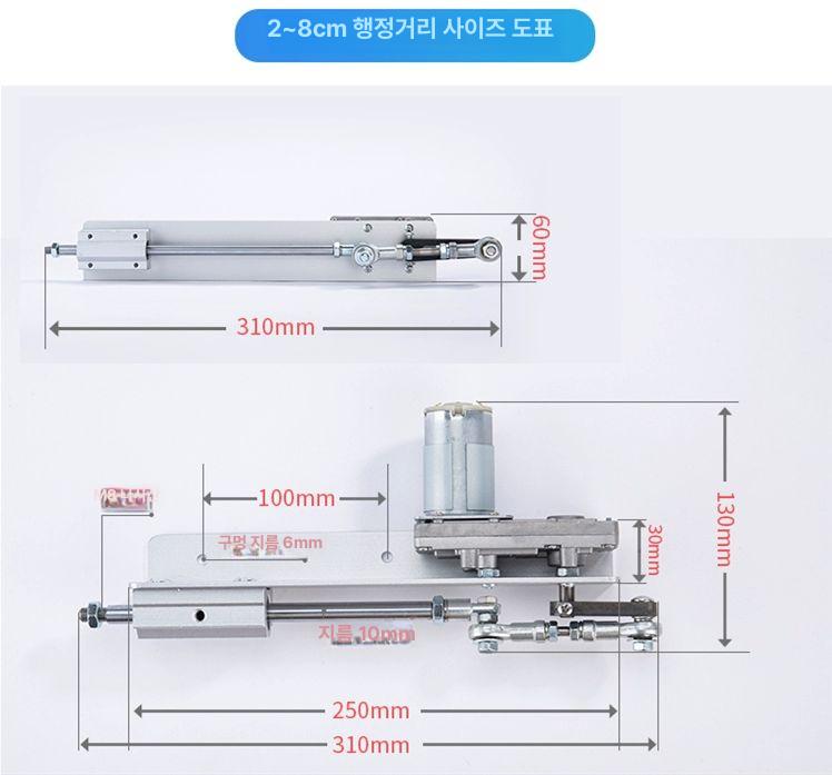 왕복 모터 액추에이터 용품 리니어 부품 머신 전기 24v 3-15cm 풀세트 15-90 - 상세 이미지 4
