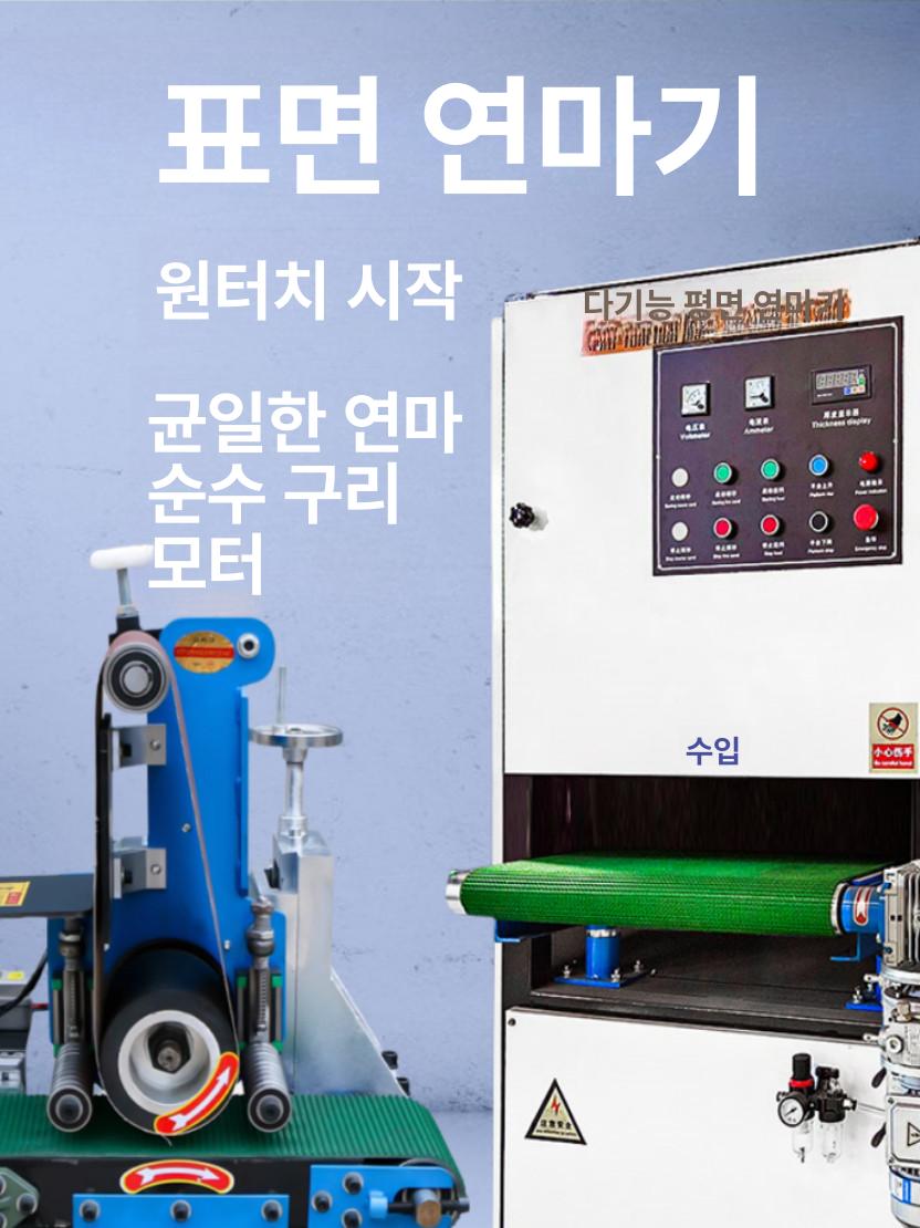 탁상형 벨트 연마기 연삭기 평면 전동 그라인더 폴리싱 기계 사포 샌딩기 숫돌 칼갈이 - 상세 이미지 2