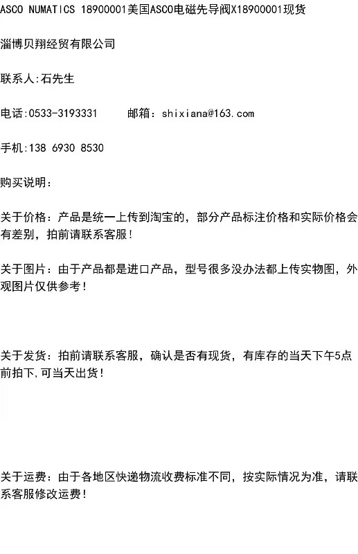 NUMATICS 18900001 오리지널 ASCO 전자기 밸브 X18900001