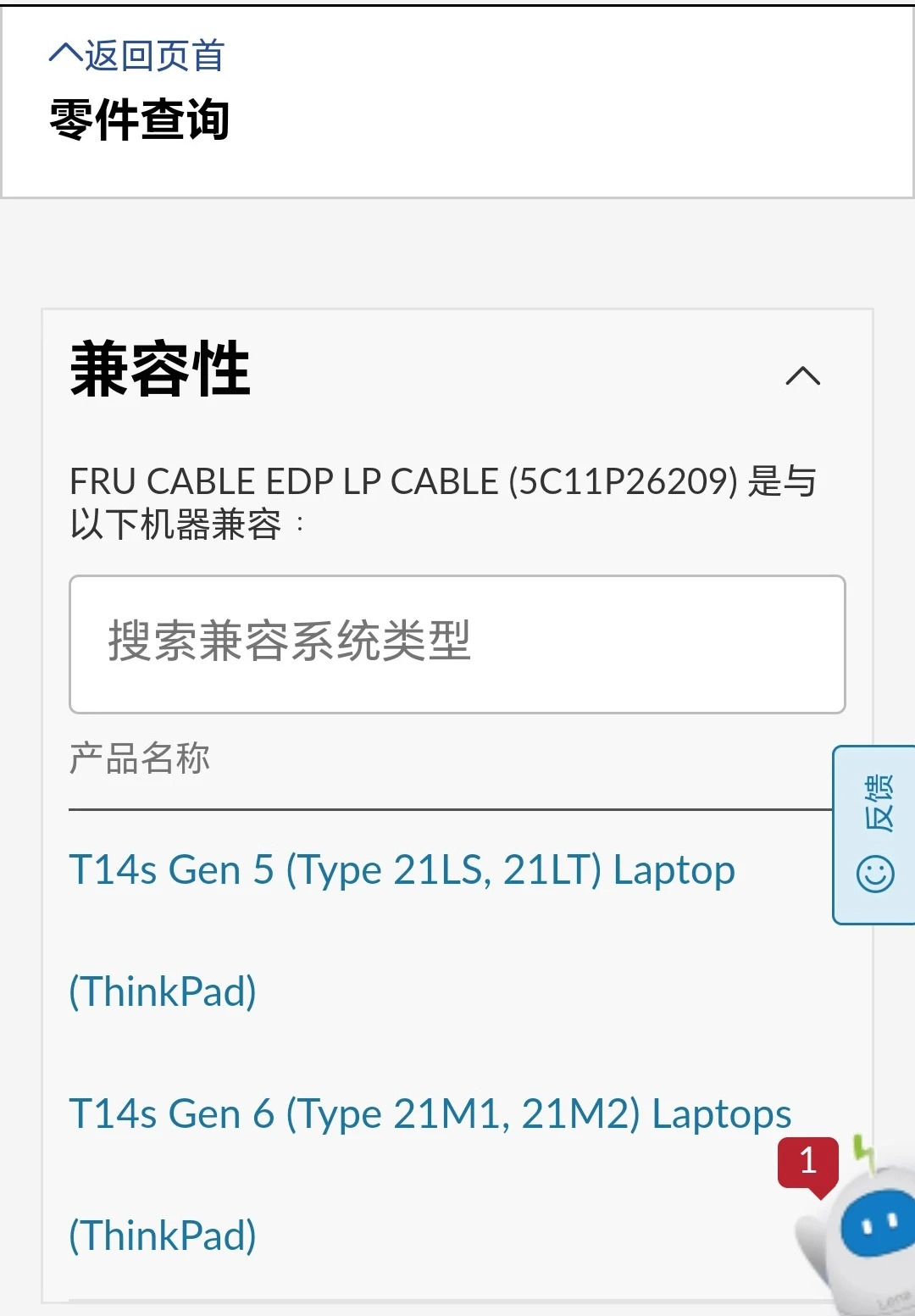 ThinkPad T14s Gen5 Gen6 단 화면 5C11P26213용