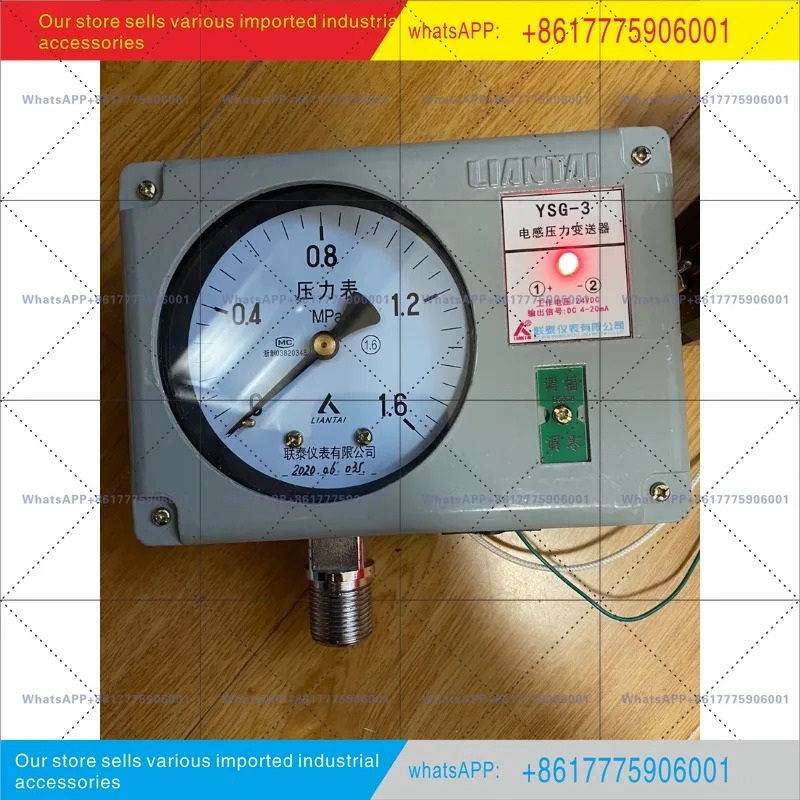 YSG-2/2A YSG-3/3A 계측기 리안유도식 압력 트랜스미터