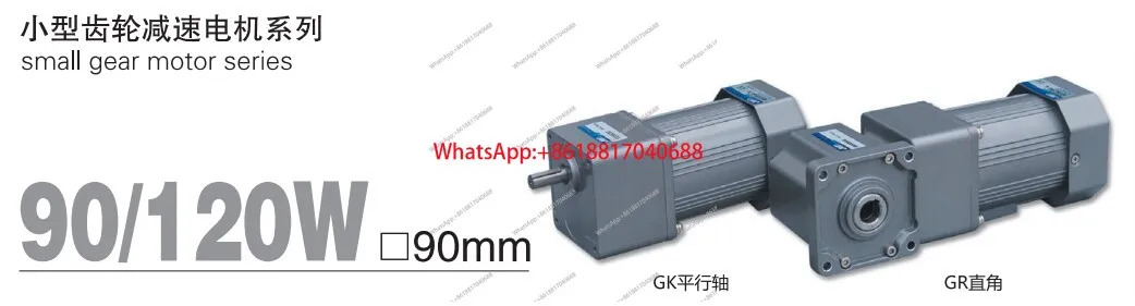 90YYJT90-3/5RK90GN-CW/90YSCJ90-4 90W 헬리컬 축 모터 JWD