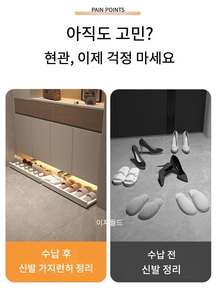 현관신발 신발장 원목 다용도 슬라이딩 트레이 정리 수납 웜화이트 - 상세 이미지 2