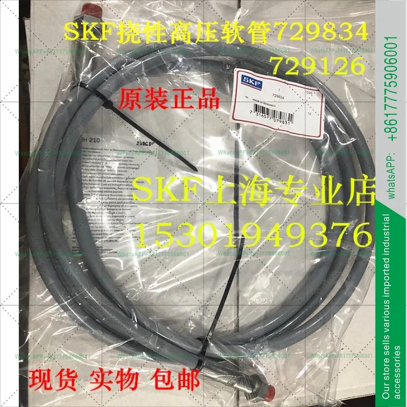 SKF 튜빙 729834 유연고압 호스 729126 유압 펌프 728619E 729124