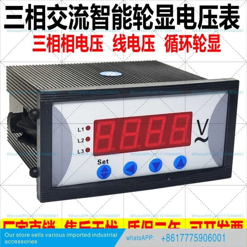 지능형 디지털 디스플레이 3상 교류 전압계 AC500V