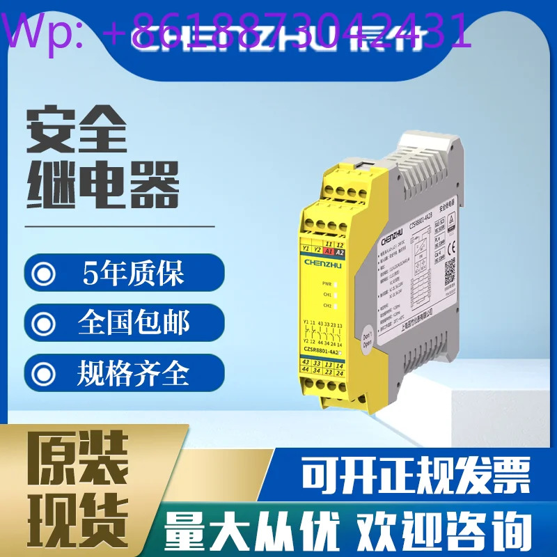 안전 릴레이 CZSR8001-3A1B CZSR8201-3A1B CZSR8001-2A2B 1PCS