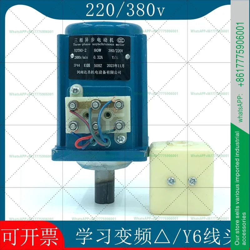 3상 380V/220V 인버터 모터 60W 80W 140W