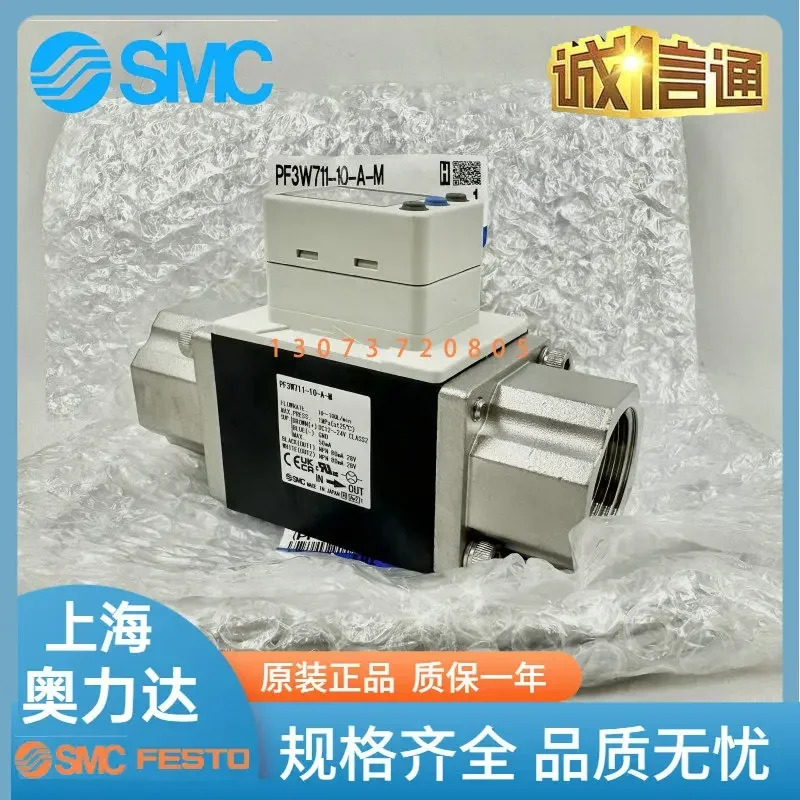 SMC 오리지널 유량계 PF3W711 PF3W711S-F/N06/10-A/B/C/D/E/FT-M-R