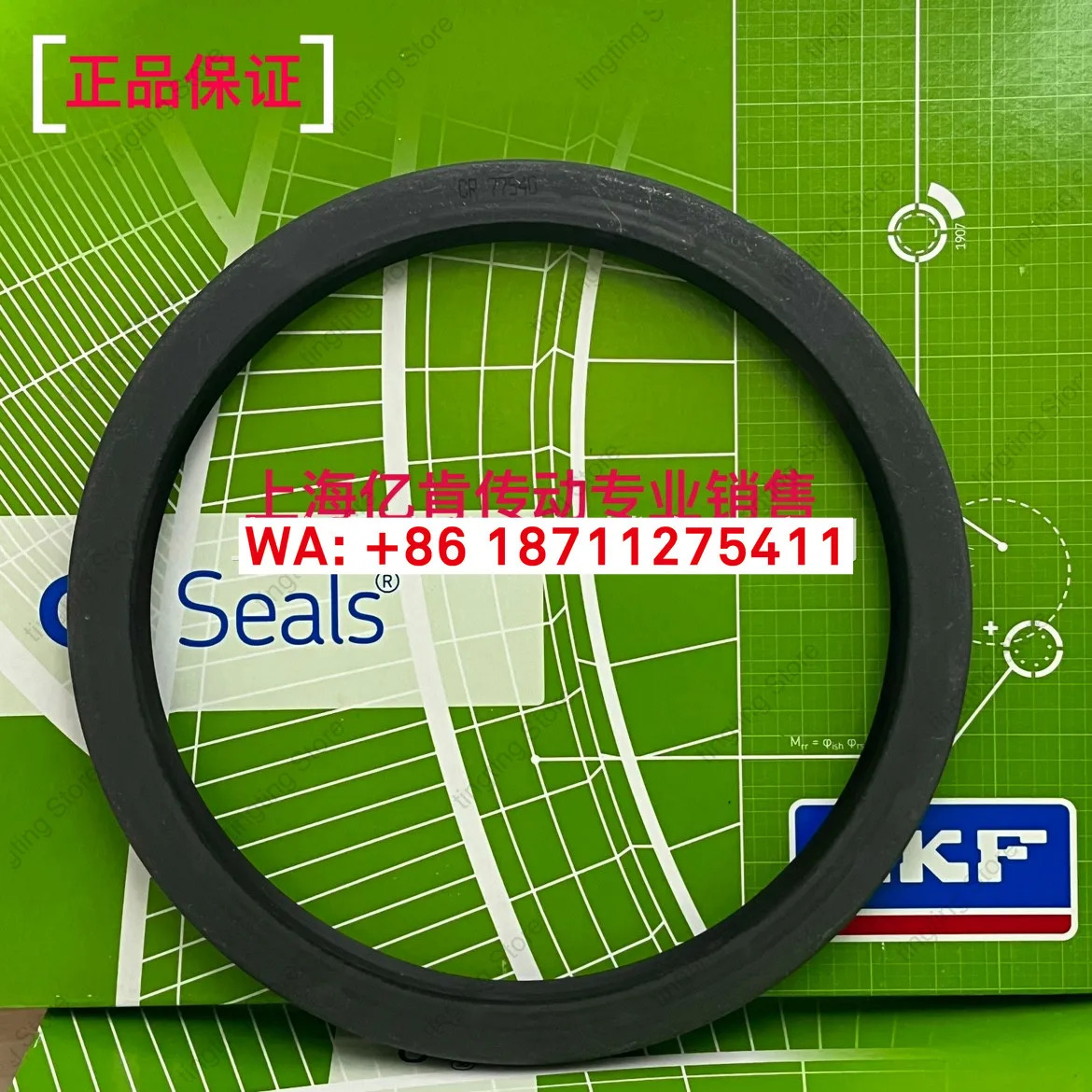 SKF CR 77540 CRW1 CRWA1 CRWH1 CRWHA1 R V S P 오일 씰 영국식