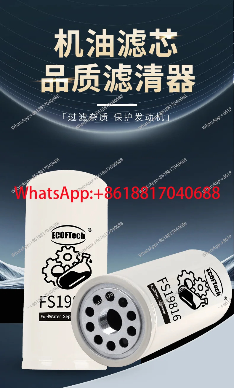 엔지니어링 분리 필터 요소 FS19816 스테인레스 스틸 유압 오일 액세서리