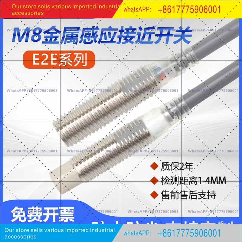 E2E-X2ME1/X1R5E1/2D1/MY1/X2F1 DC 삼선식 NPN 상시 개방형 M8 유도 스위치